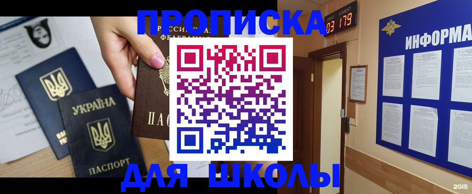 временная регистрация собственник в Кургане