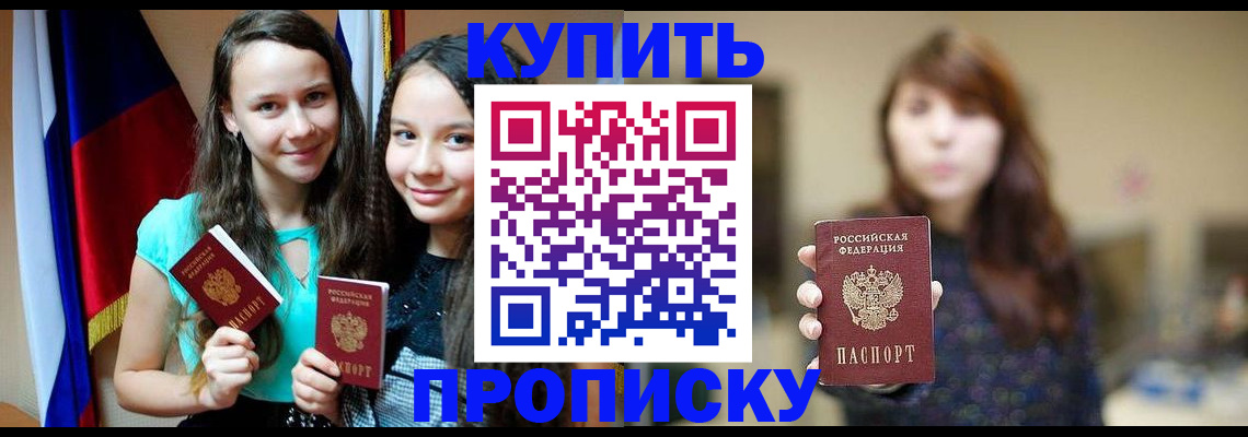 временная регистрация гарантия в Кургане