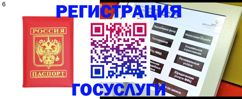 временная прописка в Кургане