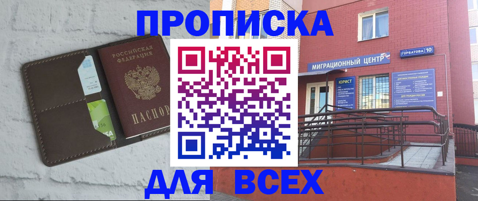 регистрация для школы в Кургане