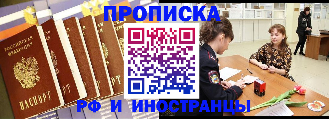 где прописаться в Кургане