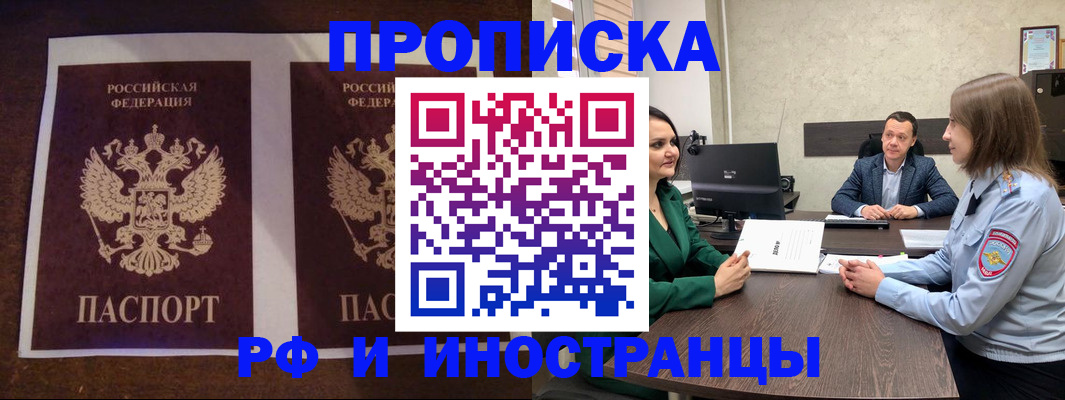 прописка для кредита в Кургане